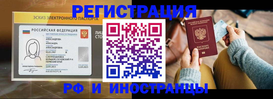 прописка для кредита в Пятигорске