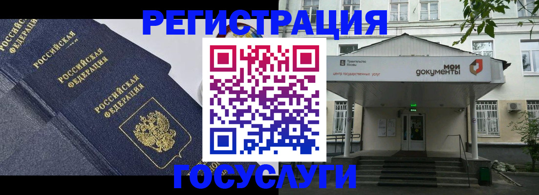временная прописка в Пятигорске