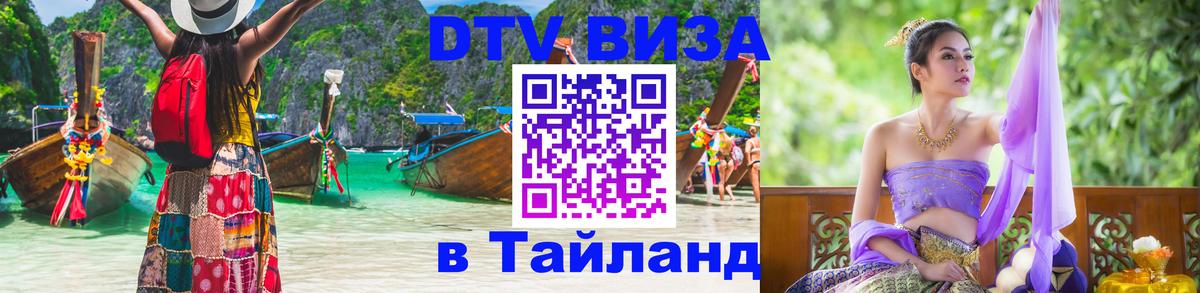 Оформление DTV визы под ключ: стоимость и тарифы, только загранпаспорт - 